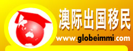 移民 投资移民 澳大利亚移民